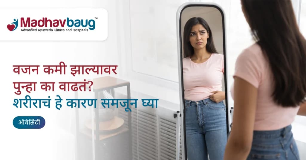 मोटापा कम करने के ये 6 तरीके अपनाकर फर्क खुद देखें