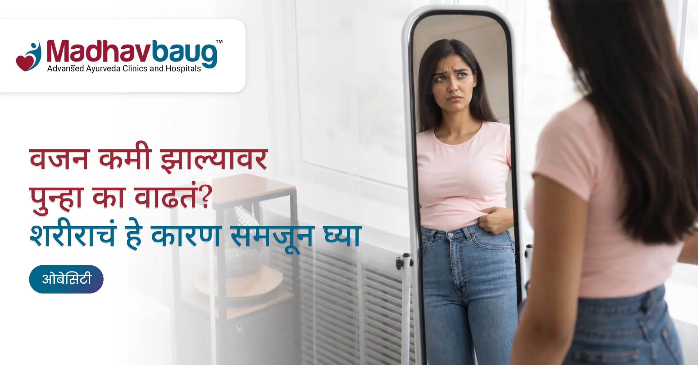मोटापा कम करने के ये 6 तरीके अपनाकर फर्क खुद देखें