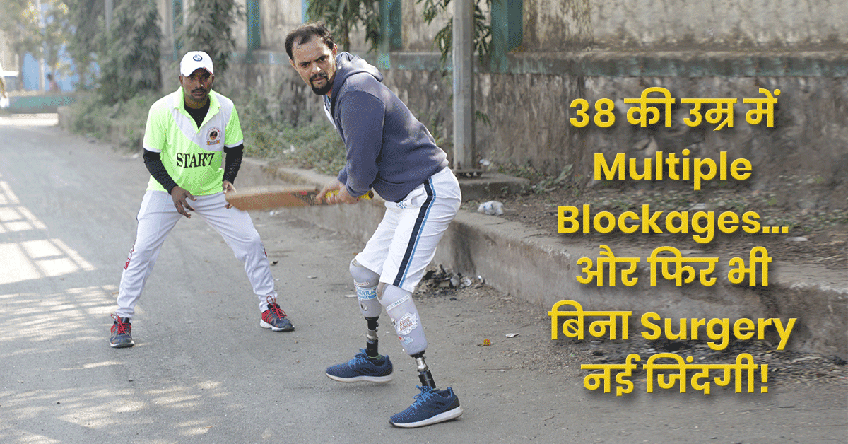 How Ramesh Recovered From Heart Blockages Naturally