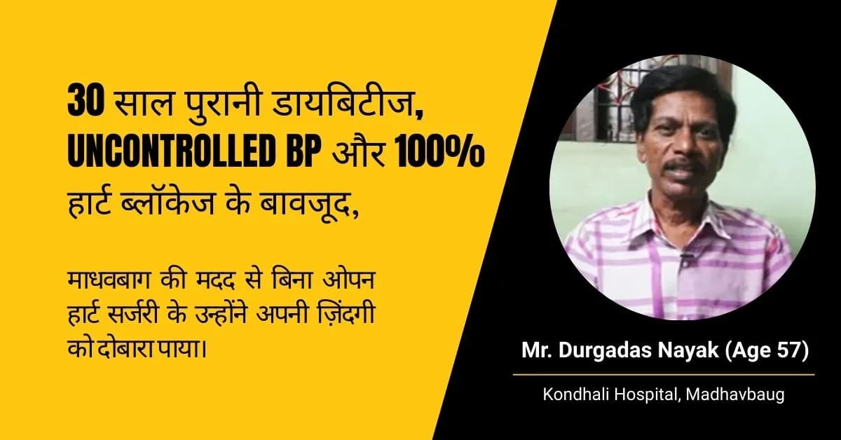 100% Blockage, Open Heart Surgery Advised… Par Madhavbaug Ne Bina Surgery Zindagi Wapas Di
