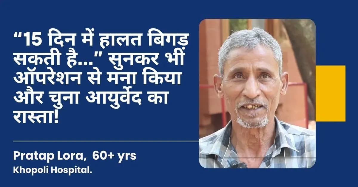 Ayurvedic Heart Treatment Without Surgery