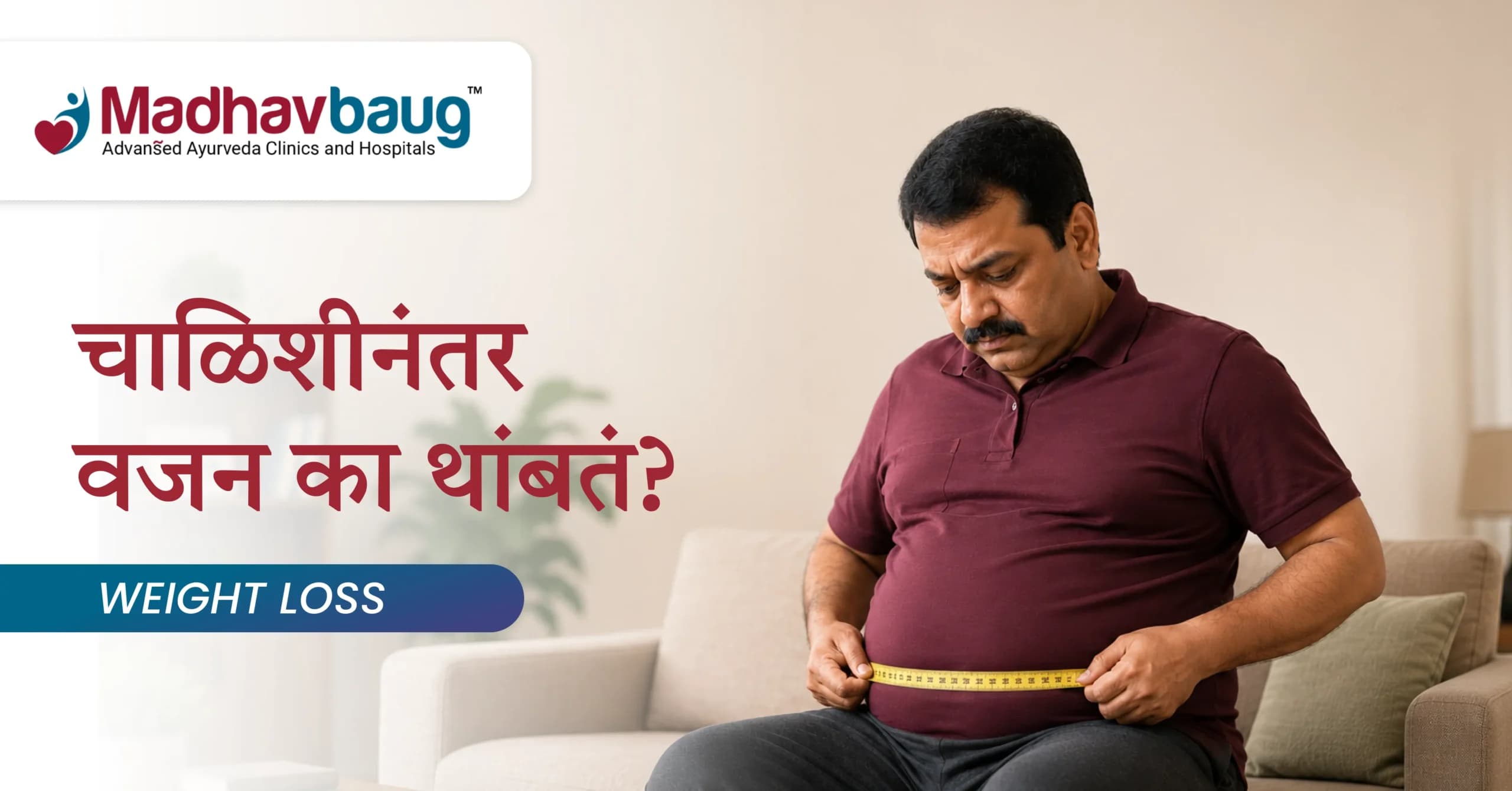 वयाच्या चाळिशीनंतर वजन कमी कसे करावे ? व्हिसरल फॅट, इन्सुलिन रेसिस्टन्स आणि वजनचा संबंध