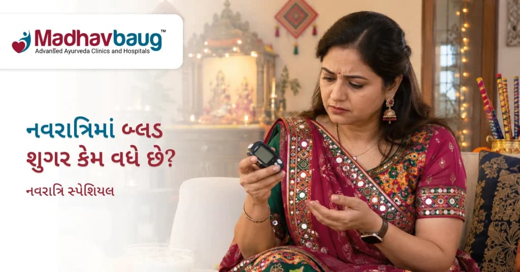 નવરાત્રિમાં સાબુદાણા, રાજગરાની પૂરી અને બટાકા ખાવાથી બ્લડ શુગર કેમ વધી શકે છે?