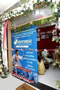 Madhavbaug Clinic - Jatpura gate, Chandrapur