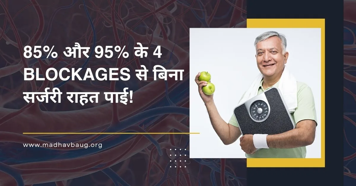 4 blockages recovery without surgery