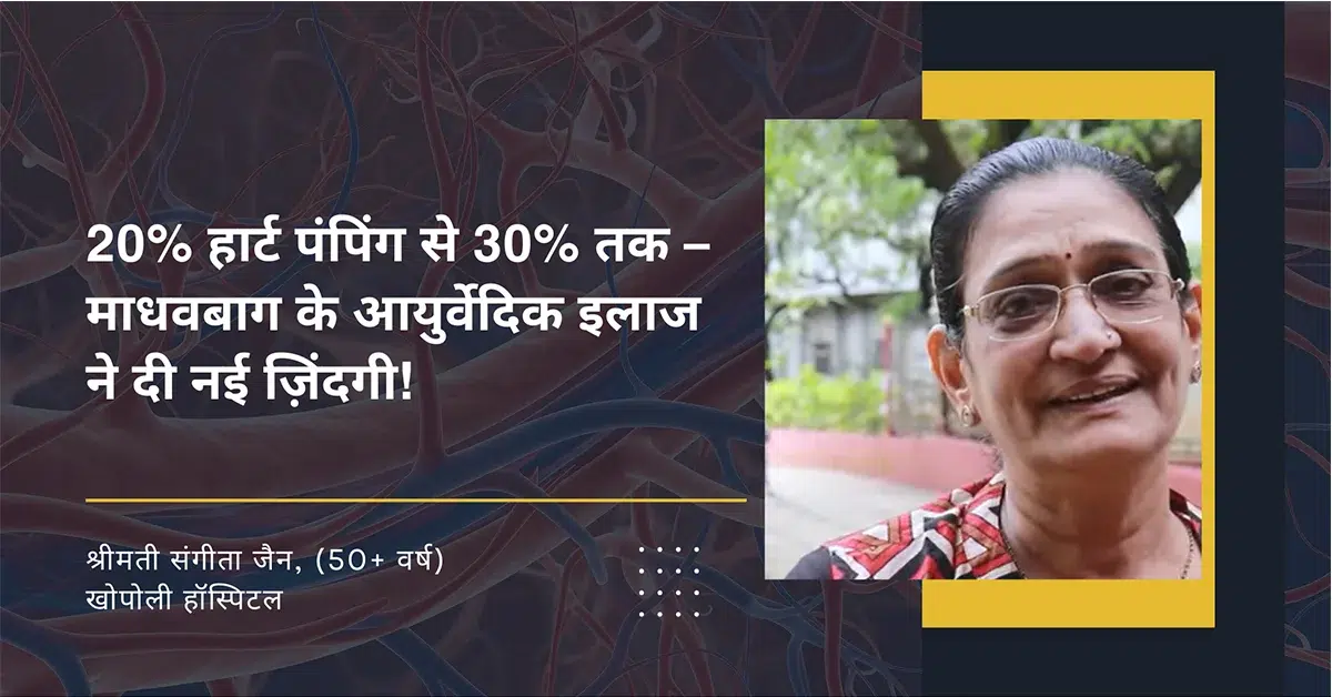 low ef heart pumping recovery