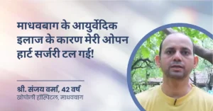 heart blockage recovery sanjay verma