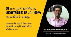 open heart surgery durgadas nayak